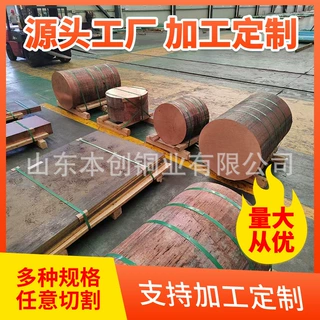 现货供应T2紫铜棒无氧铜棒紫铜电极棒C1100铜棒支持切割定制