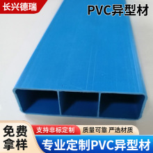 PVC马场护栏异型材 矩形农牧场养殖隔离栏杆塑料方管 pvc管件生产