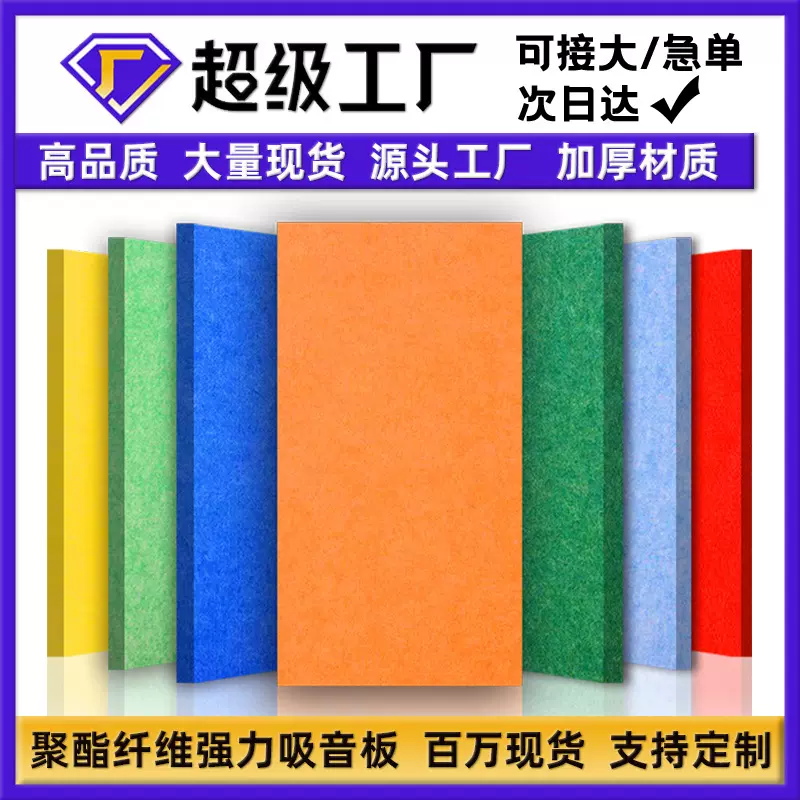 聚酯纤维吸音板幼儿园吊顶隔音板墙面装饰KTV电影院会议消音毛毡