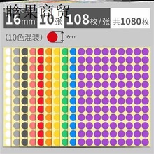 ,Color dot stickers round sticker round the non-drying label