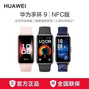 运动手环男款