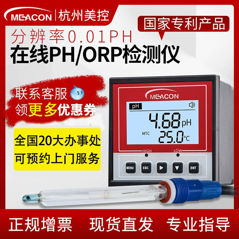 MIK-PH163S онлайн-phометр промышленных сточных вод ph электрод ph зонд orp тестер ph контроллер phометр