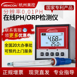 MIK-PH160在线ph计工业污水ph电极ph探头orp测试仪ph控制器 ph计