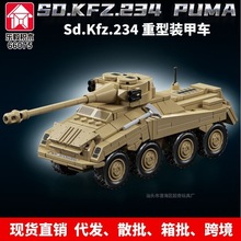 �����ľ66075�¾���Sd.Kfz.234����װ�׳�ģ��ƴװ��߿羳����