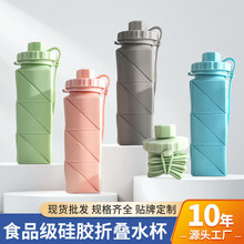 跨境现货硅胶折叠水杯便携式户外旅行杯食品级硅胶折叠水壶大容量