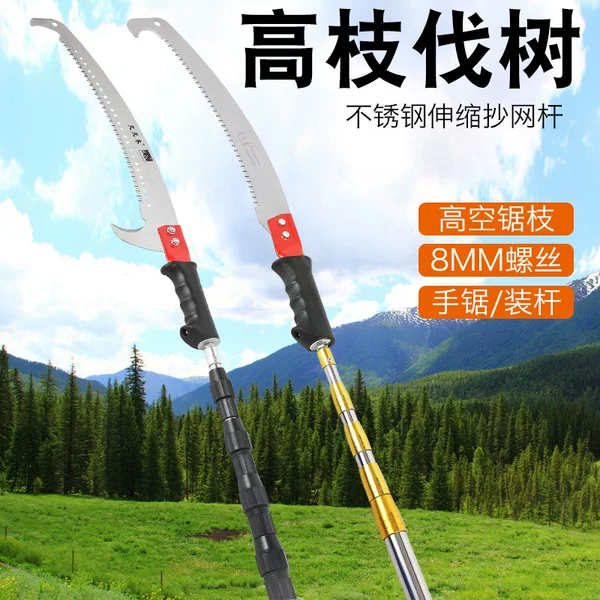Multifunctional Stainless Steel Telescopic Pole High Branch Saw Garden Fruit Tree Saw Double Hook Single Hook Long Reach Saw