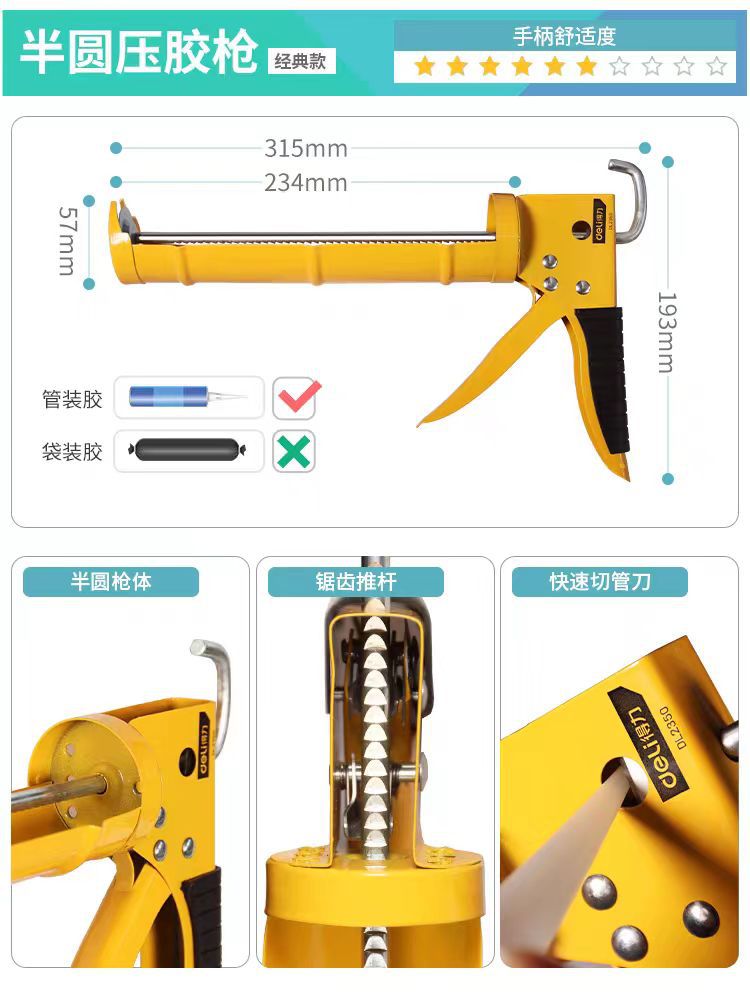 Deli dl2350 glue gun 9inch frame type (yellow) (handle)