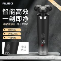 新款指纹感应剃须刀电动刮胡刀男士快充数显剃胡须刀全身水洗
