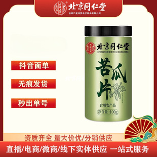 ����ͬ���Ã�͢���ÿ��Ƭ��100�˸���Ʒ���~����ˮ  һ�����l