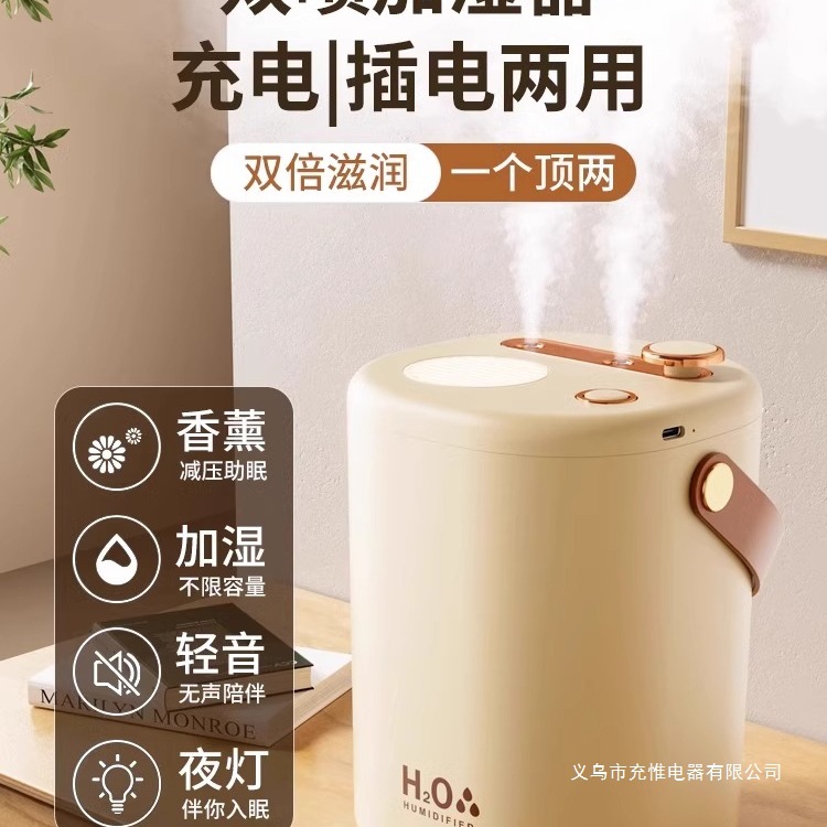 2025新款加湿器双喷无线家用静音便携办公室桌面迷你空气净化