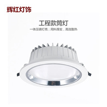 175-180开孔190面径6寸压铸筒灯外壳套件SMD鱼尾款筒灯套件18-25W