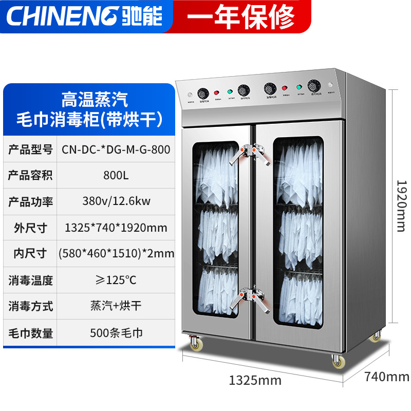 수건 소독 캐비닛 손잡이 더블 도어 125 ℃