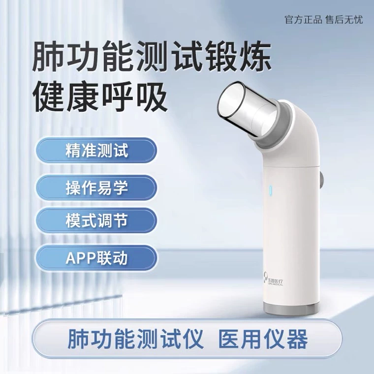 Тестер функции легких Домашний медицинский инструмент для тренировки легких Тренажер жизненной емкости Инструмент послеоперационной реабилитации Упражнения дыхание