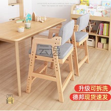 Zp实木儿童学习椅可调节书桌椅小学生家用餐桌椅升降椅靠背写字坐