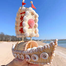 PHZ0批发贝壳船一帆风顺礼物海边家居装饰特色工艺品旅游纪念天然