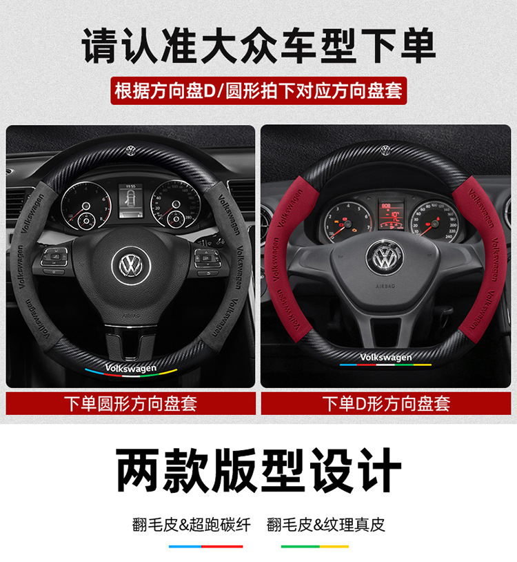 Volkswagen Old Jetta Steering Wheel Cover 12-19 Suede Ultra-Thin Non-Slip All-Season Universal Car Steering Wheel Cover