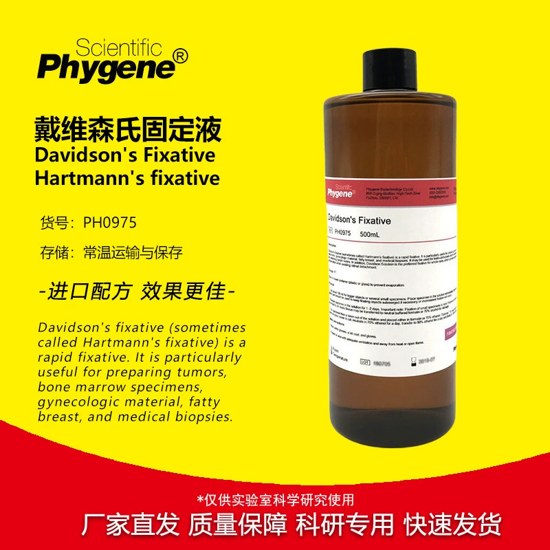 Davidson's Fixative Фиксация Дэвидсона 500 мл [PH0975 PHYGENE]