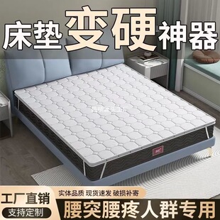 Mattress Hard Cushion Soft Mattress Plus Hard Coconut Palm Thin Waist Spine Protection 3cm Household Tatami Natural Elderly Kidsren