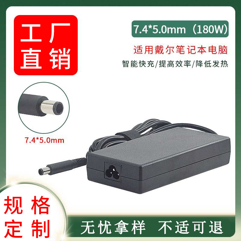 Applicable to l Dell 19.5v 9.23A power adapter M4600 7775s charger G7 high power 180W