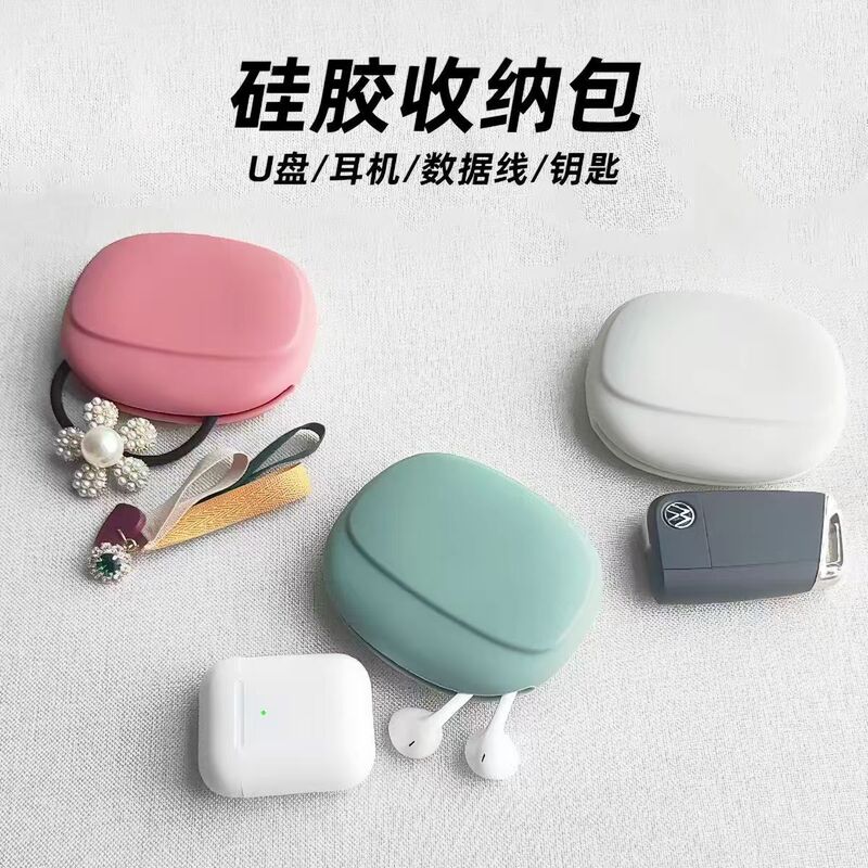 Wired earphone storage case, data cable silicone protective cover, Bluetooth earphone storage bag, wireless earphone organizer bag Wired earphone storage case, data cable silicone protective cover, Bluetooth earphone storage bag, wireless earphone organizer bag