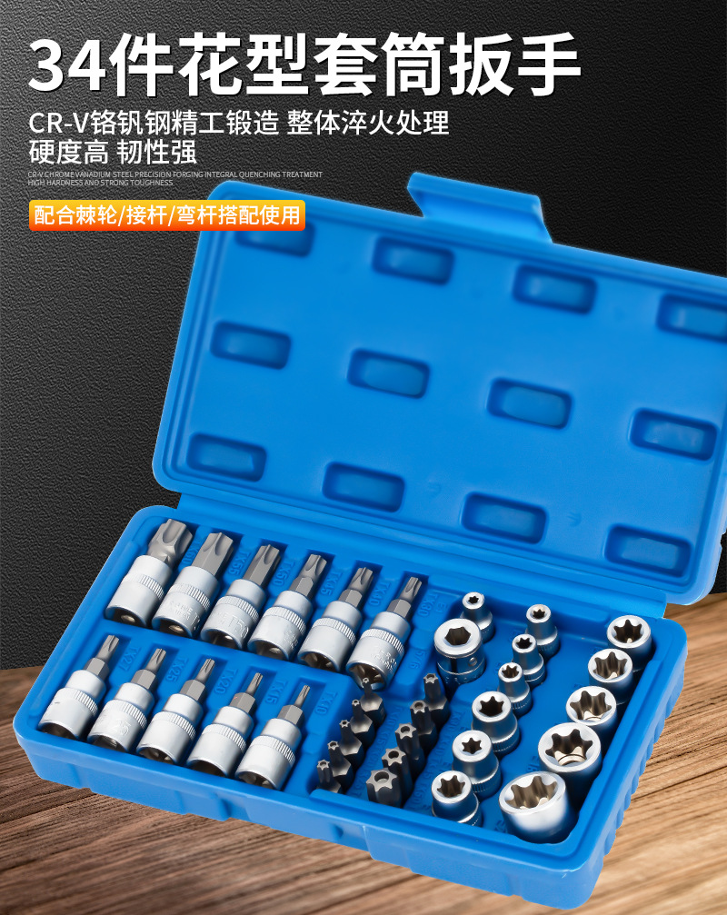 Flower-Shaped Set of Pullover Sets, Special-Shaped Hexagonal Bit, Spline, Plum Blossom Combination, Auto Repair 14 Special Tools