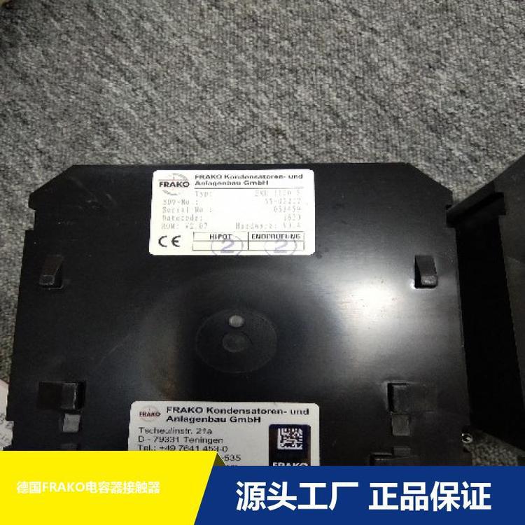 EMR1100S 圆柱形控制器 工业 坚固好用 德国FRAKO电容器接触器