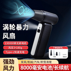 跨境静音无刷电机风扇手持暴力风扇高速涡轮长续航便携随身小风扇