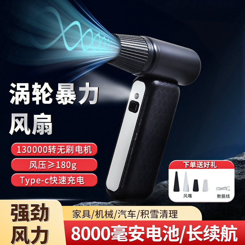 跨境静音无刷电机风扇手持暴力风扇高速涡轮长续航便携随身小风扇|undefined