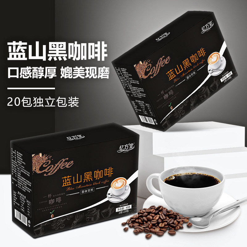 Blue Mountain Black Coffee Mixed Drink Full Meal Replacement Black Coffee Instant Coffee Powder Yunnan Black Coffee Wholesale