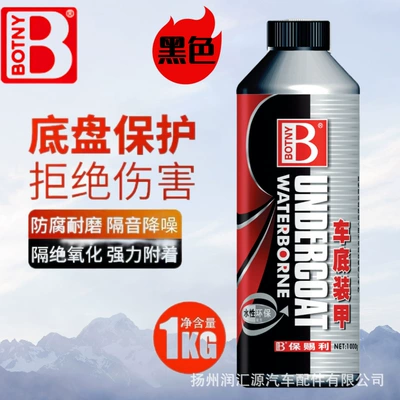 Sheet Metal Spray Repair: self-spraying car chassis armor anti-rust