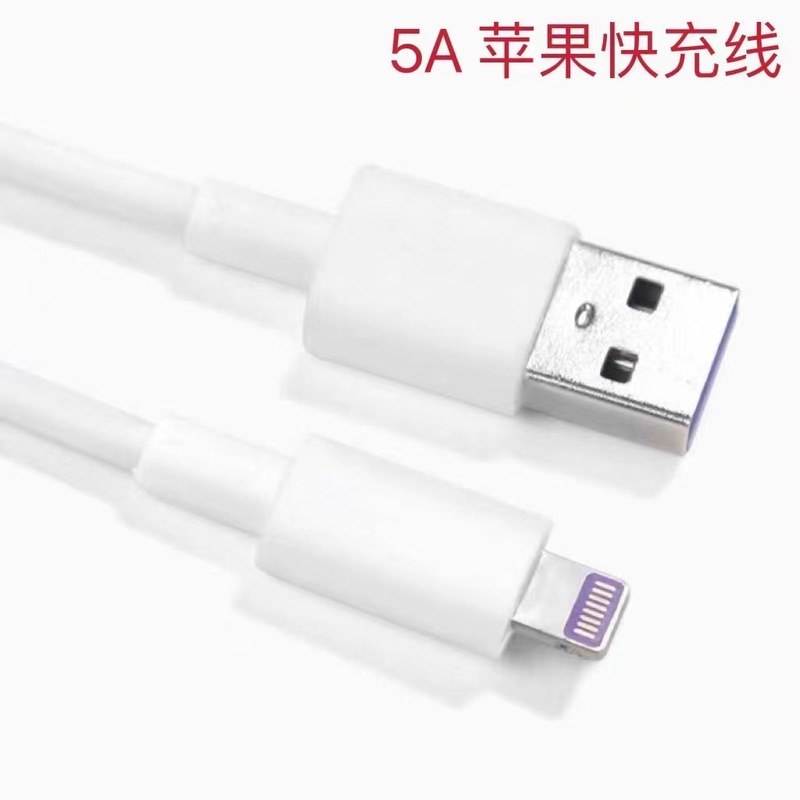 Usbデータケーブル5a超高速充電ケーブルは華為type-c高速充電ケーブルアップル携帯電話充電ケーブルを適用する|undefined