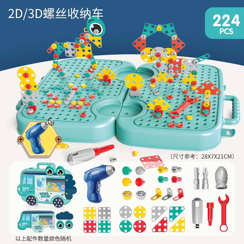 Caja de herramientas de desmontaje manual para niños transfronterizos tuerca DIY plato tridimensional tornillo montaje de bloques de construcción juguete educación temprana