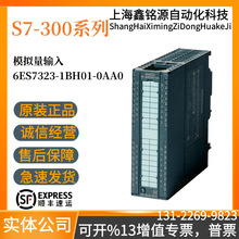 6ES7323-1BH01-0AA0西门/子300PLC模块8DI/8DO数字量输入出SM 323