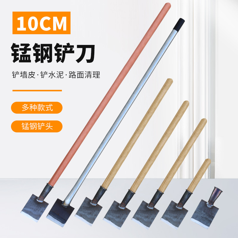 10公分 平铲钢铲子小号加厚木柄加长铁铲清理清洁铲 地面保洁铲刀