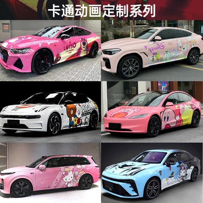 Automotive Film | Wrap Film Full Car