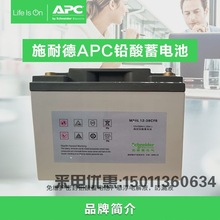 APC梅兰日兰蓄电池M2AL12-38CFR 12V38AH UPS电源机房