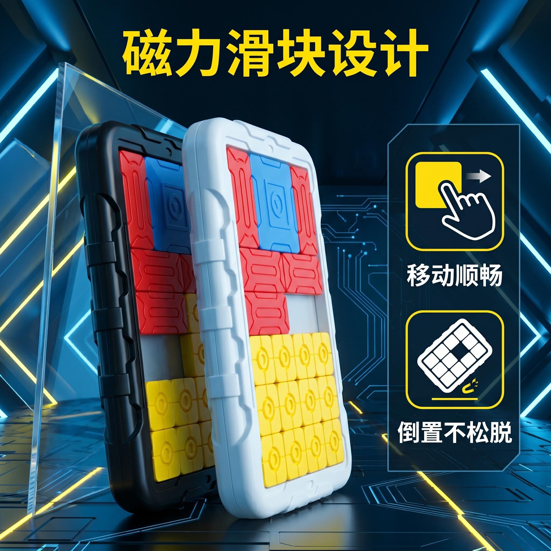 跨境新款磁力挑战华容道益智科教益智力滑动拼图阶梯通关玩具批发