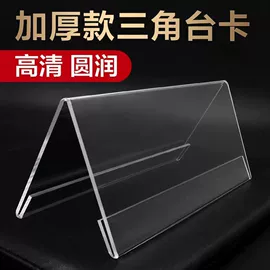 台卡;其他有机玻璃;相框、画框