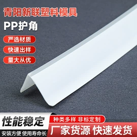 PVC异型材;ABS塑料异型;PC塑料异型