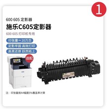富士施乐VersaLink C600 C605 定影器单元 二次转印辊组件 维修套