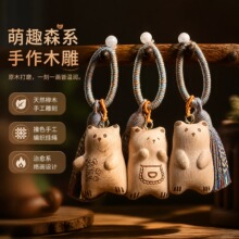 榉木创意小熊流苏钥匙扣包包挂件卡通手把件配饰配件吊坠厂家批发