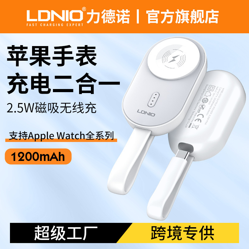 LDNIO for Apple Watch applewatch7 Charger ultra2 Wireless Charging Magnetic Mobile Power Supply