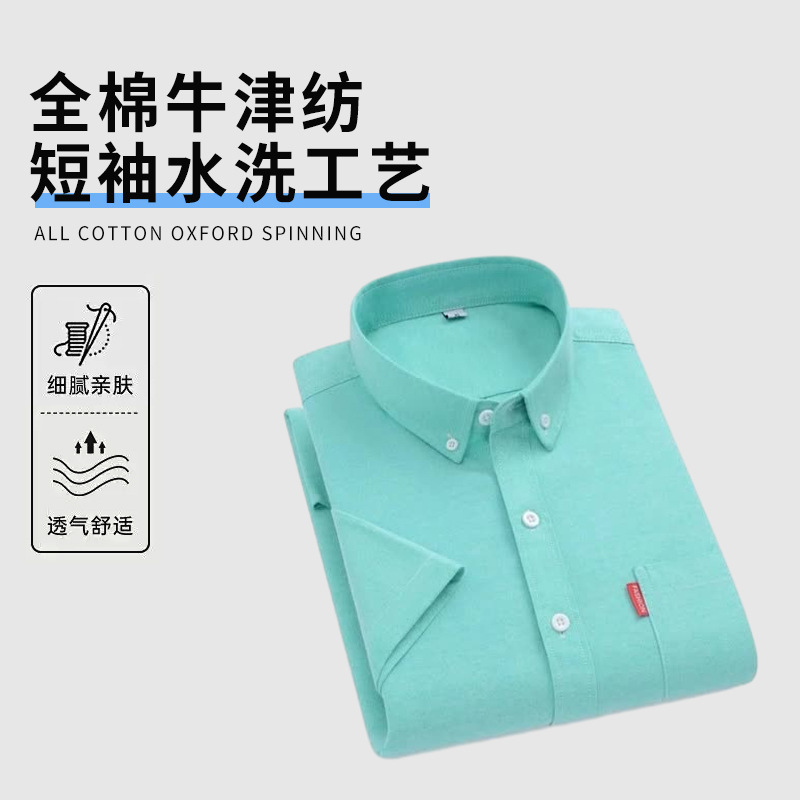 2025 Men's Oxford Textile Shirt Long Sleeve Casual Long and Short Sleeve Shirt Cardigan Spring and Summer Solid Color Young and Middle-Aged One Piece