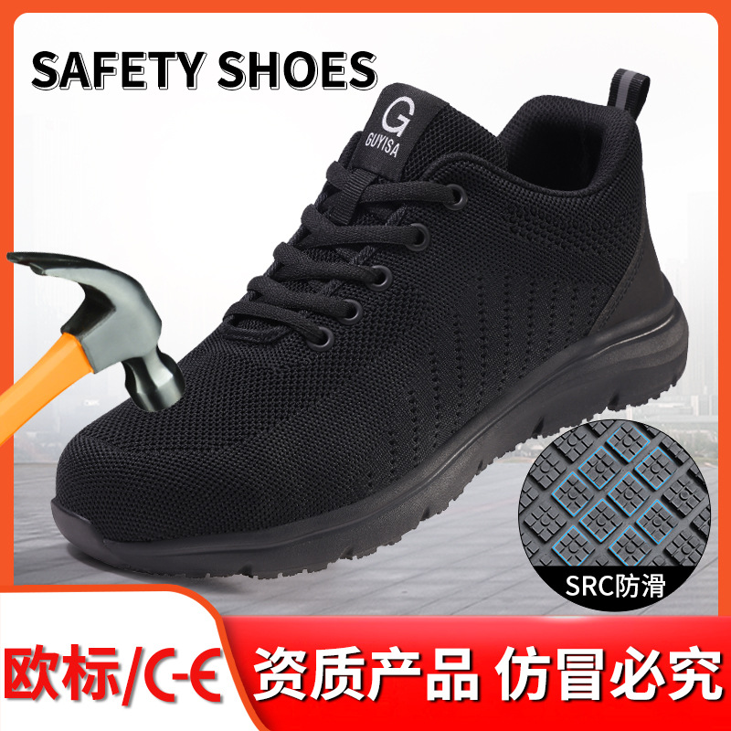 防泼水劳保鞋 钢头鞋防砸防刺穿男防滑安全鞋防护工作鞋厂家直销