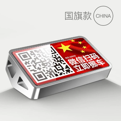 creative ornaments WeChat scan code | Nömrəli dayanma kartı - v2d-national-flag-63523cm
