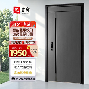 Entrance Door, Security Door, Grade a Entrance Door, Main Door, Double Door with Heightened Lock, Inward-Opening Single Door, Smart Security Door Lock