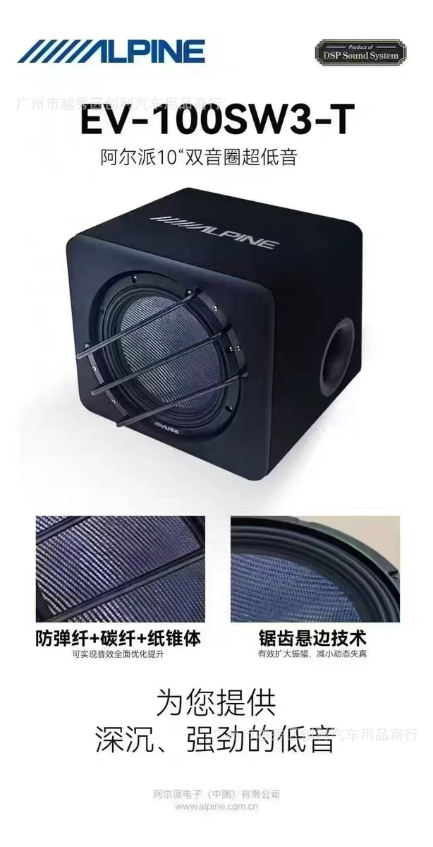 Alpine Ev-100Sw3-T Car Audio Active Subwoofer 10inch Dual Voice Coil Subwoofer Speaker