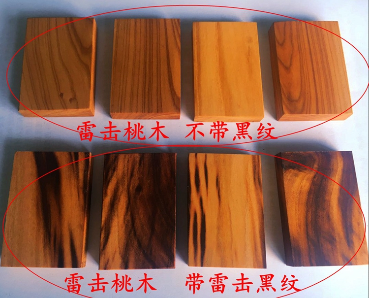 S8N雷击枣木令牌雕刻料461无事牌 雷击桃木自然雷纹牌雷劈枣木牌-阿里巴巴