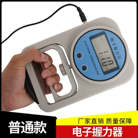体质测试仪器;拉力器握力器;体重秤
