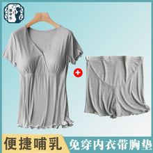 月子服哺乳短袖短裤套装孕妇睡衣夏季薄款产后家居服两件套喂奶衣